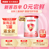 贝因美爱加婴幼儿配方奶粉150g 待产包小罐粉试喝试用装 2段 150g 1罐