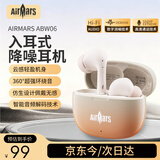 AIRMARS FORSMARTPHONE真无线蓝牙耳机降噪HIFI高音质入耳式运动游戏低延迟超长续航 适用于华为苹果小米荣耀手机ABW06橙