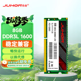 JUHOR玖合 8GB DDR3L 1600 笔记本内存条 低电压 1.35V