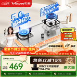 万和【小灶君B6B60】5kW天然气63%热效率不锈钢可拆炉头嵌入家用煤气双炉具台燃气灶