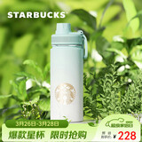 星巴克（Starbucks）清透薄荷绿520ml不锈钢运动杯