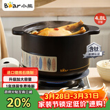 小熊（Bear）砂锅 整鸡煲汤 耐高温不开裂 4.8L大沙锅 宽口炖锅燃气灶陶瓷锅