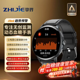 挚界【2026医护高精准管家】适配华为手机高精准无创血压血糖监测手表预警尿酸血脂房颤心脏率智能健康 黑真皮【血糖血压尿酸心电+一键微体检+压力检测】