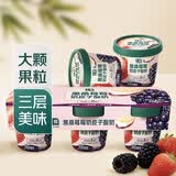 七鲜黑桑莓莓奶皮子酸奶120gx3