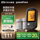 鱼跃592血糖仪医用级血糖检监测家用孕妇免调码 仪器+50试纸+50采血针