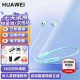 华为耳机FreeLace活力版无线蓝牙耳机挂脖式通话降噪运动音乐游戏低延迟pro颈挂半入耳式适用苹果荣耀 薄荷蓝丨晒单送豪礼