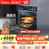 美的（Midea）可爱多 55L嵌入式变频微蒸烤蒸烤箱空气炸10英寸大彩屏多功能微蒸烤炸炖一体机 GC5(支持鸿蒙智联)
