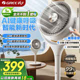 格力（GREE）【织风者AI+】一级能效直流变频轻音空气循环扇家用语音遥控电风扇香薰双重净化抑菌落地扇
