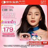 强生安视优美瞳彩色隐形眼镜日抛水凝胶防晒30片装黑灰金色晶茜600度