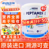 雀巢小百肽能小百太全营养配方奶粉适度水解香草味1-10岁波兰版小佳膳 雀巢波兰版小百肽 400g*4罐