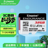 金士顿（Kingston）TF(Micro SD)行车记录仪手机监控专用内存卡家庭摄像头 360全景大容量高速存储卡U1 C10 A1 SDCE恒星卡32G 连续录制耐擦写