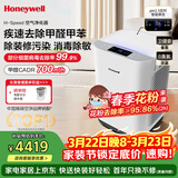 霍尼韦尔（Honeywell）空气净化器除甲醛细菌花粉过敏原tvoc流感病毒 新房除醛 空气消毒机KJ760F-P22W 