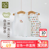 拉比儿童背心男女童单面布纯棉护肚宝宝打底内衣2件 统一色100