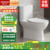 箭牌（ARROW）2025新一代坐便器AEB12647家用虹吸式大冲力节水静音连体马桶 【2025新款超漩冲水】AEB12647 305/300mm