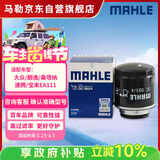 马勒机油滤芯机滤OC593/4明锐高尔夫6速腾宝来POLO途安途观昊锐 EA111