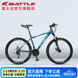 邦德·富士达 自行车男女成人24级变速山地车碟刹减震前叉青少年儿童越野单车 【26寸 铝架】 极光蓝