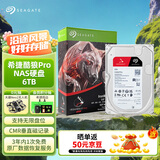 希捷（SEAGATE）NAS硬盘 6TB 私有云 256MB CMR垂直 静音低耗 机械硬盘 希捷酷狼Pro 数据恢复服务 ST6000NT001