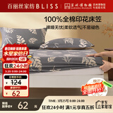 百丽丝水星家纺出品全棉床笠纯棉床单床笠罩单件全包床笠床垫保护套
