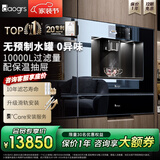 daogrs 意大利 V8/T10嵌入式饮水机冰萃直饮机反渗透净水器制冰水浄饮一体家用管线机制冷过滤餐边柜 V8Pro-配保温抽屉