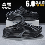 森馬（senma）洞洞鞋男夏季外穿防滑防臭2026新款包头拖鞋户外开车两用沙滩凉鞋