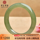 可玉可求和田玉手镯 青白玉镯子 寓意幸福平安 亲朋好友礼物 约57-58毫米 品牌包装盒