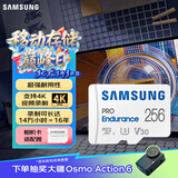 三星（SAMSUNG）256GB TF(MicroSD)存储卡Endurance耐久卡 V30行车记录仪安防监控摄像头内存卡 读速100MB/s