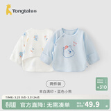 童泰新生儿半背衣婴儿衣服四季0-3个月初生宝宝纯棉上衣和尚服2件装 熊墩墩(精梳纯棉) 59 码(建议1-3个月身高55-60cm)