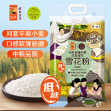 初萃中粮低糖雪花粉5斤 河套平原原产小麦 饺子面条馒头通用中筋面粉