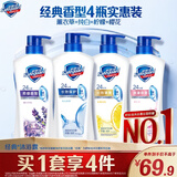 舒肤佳健康净护沐浴露 550g*4(纯白+柠檬+薰衣草+樱花) 新旧包装随机