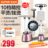 苏泊尔（SUPOR）挂烫机家用 挂烫机蒸汽手持熨烫机家用熨衣服大功率电熨斗 双杆含熨衣板立式挂烫机服装店 礼物 玫瑰金