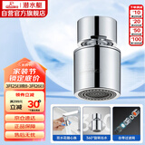 潜水艇（Submarine）QP-2龙头起泡器面盆菜盆龙头可用防溅水可旋转花洒气泡双出水模式