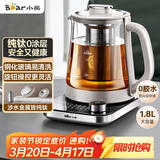 小熊（Bear）纯钛养生壶煮茶壶煮茶器 炖煮一体多功能家用恒温煮水壶 1.8升大容量 YSH-E18K1