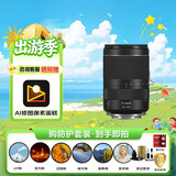 佳能（Canon）RF 24-240mm F4-6.3 IS USM 远摄变焦镜头 十倍光学变焦 一镜走天下 微单镜头 滤镜防护套装