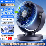 格力（GREE）家用卧室台式节能大风量涡轮空气循环扇 办公宿舍低噪摇头对流空调伴侣循环电风扇 机械款FXT-1505g3