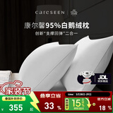 康尔馨羽绒枕头 五星级酒店95%白鹅绒枕头芯  A类全棉复合枕芯成人家用 低枕（48*74cm） 单只