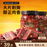 三只松鼠风干猪肉片250g香辣味 休闲零食肉脯健康罐装小吃耐嚼充饥高蛋白