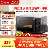 美的（Midea）微波炉经典升级款M2A 家用小型20升平板式易清洁快捷双旋钮高效速热杀菌除味