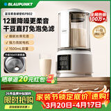 蓝宝（BLAUPUNKT）【全网热销】德国蓝宝破壁机家用豆浆机全自动免煮3-4人大容量小型自清洗榨汁机婴儿辅食机 【升级不锈钢盖】PB02