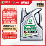 龙蟠SONIC音速T3全合成润滑油SP级5W30静音抗磨省油汽车发动机机油4L