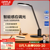 欧普照明（OPPLE）AAA级护眼灯无蓝光LED感应调光书桌护眼灯儿童学习台灯家用