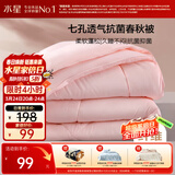 水星家纺被子春秋被秋冬被子被芯抗菌纤维被褥约3.1斤150*210cm粉