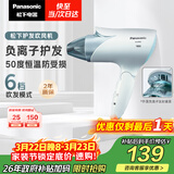 松下（Panasonic）负离子电吹风家用大功率速干护发折叠不伤发宿舍送女友生日礼物淡蓝色EH-ENE2