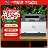 惠普（HP）3288dw 彩色激光无线双面打印机 无线家用办公 双面打印机 学生打印 微信打印1年上门