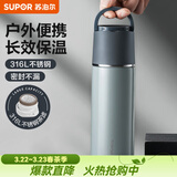 苏泊尔（SUPOR） 保温杯316L不锈钢大容量水杯学生保温杯男女士车载户外便携杯子 羽灰色【经典款】500ML