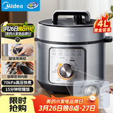 美的（Midea）京东自营电压力锅家用3-6人高压70kPa不粘锅电饭煲 旋钮操控开盖火锅煲汤炖煮电饭锅MY-E4809
