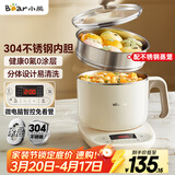 小熊（Bear）不锈钢电煮锅 电蒸锅  宿舍多功能锅小电锅 0涂层蒸煮一体可预约 小型1-2人用分体式 C12N7 配蒸笼
