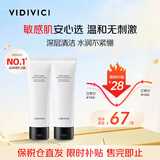 VIDIVICI女神氨基酸洗面奶120ml*2支 温和泡沫洁面乳可卸妆面部清洁护肤品