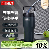 膳魔师（THERMOS）保温杯拎拎杯860ml男女儿童吸管水杯子伴手礼生日礼物TSKP-BK