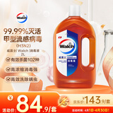威露士（Walch）消毒液2L衣物除菌液灭甲流感病毒消毒水家居卫生宠物杀菌非84酒精