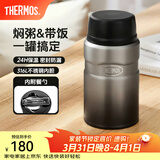 膳魔师（THERMOS） 焖烧杯大容量保温饭盒316L不锈钢闷粥杯焖烧罐保温桶饭桶TCLE 渐变黑 720ml